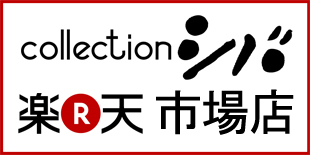 楽天市場店